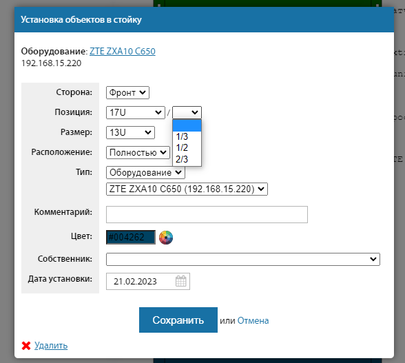 Установка оборудования в стойку