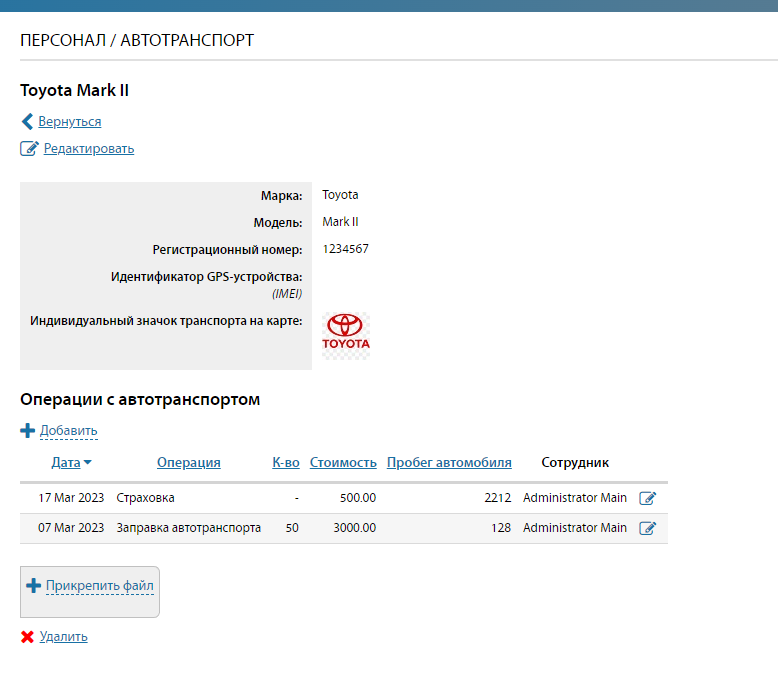 Регламентные работы по автотранспорту