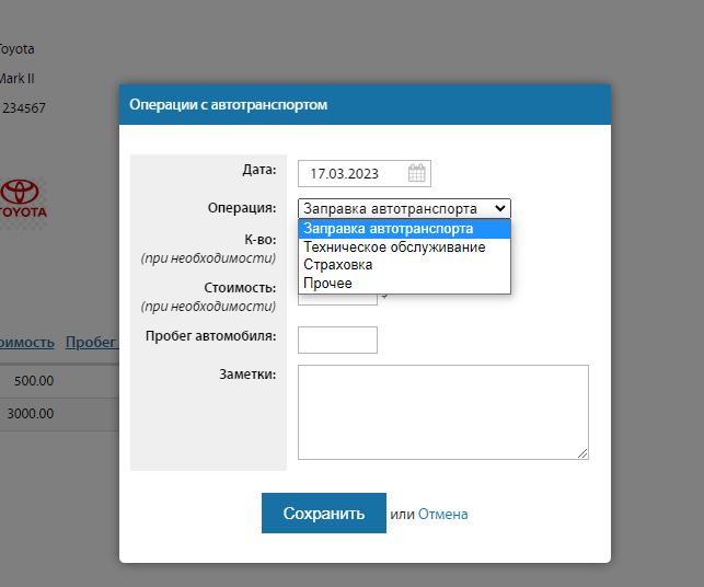 Регламентные работы по автотранспорту